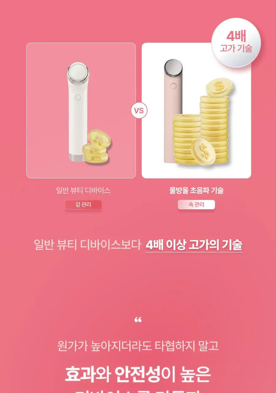 [5월 올영픽/물방울초음파 1등 디바이스] 톰 더 글로우 시그니처 기획세트 (크림베이지/누디핑크) 상세페이지 38